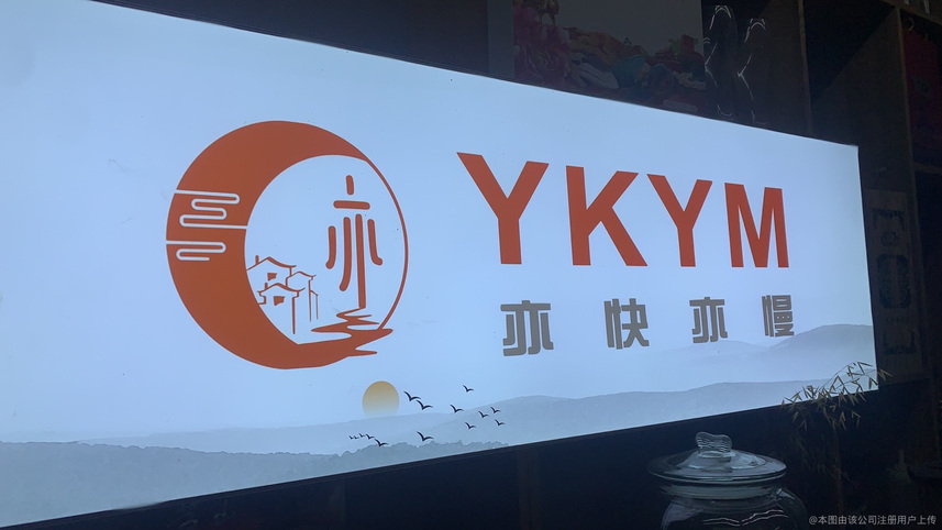 岭快商贸